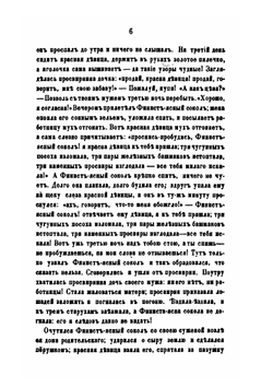 Народные русские сказки. Выпуск 7 | А.Н. Афанасьев