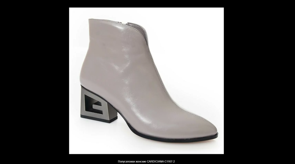 Полусапожки женские CARDICIANA С1167-2
