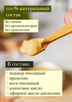 Мазь с подмором и прополисом 50мл