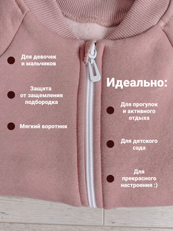 Комбинезон с начесом однотонный пудрово-розовый для новорожденных и детей до 1 года, ALARYSPEOPLE