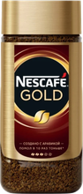 Кофе растворимый Nescafe Gold, стеклянная банка 190 г