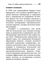 Артрит и артроз. Карманный справочник