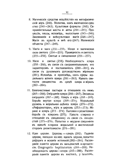 Основы средневековой религиозности в XII-XIII веках преимущественно в Италии | Л.П. Карсавин