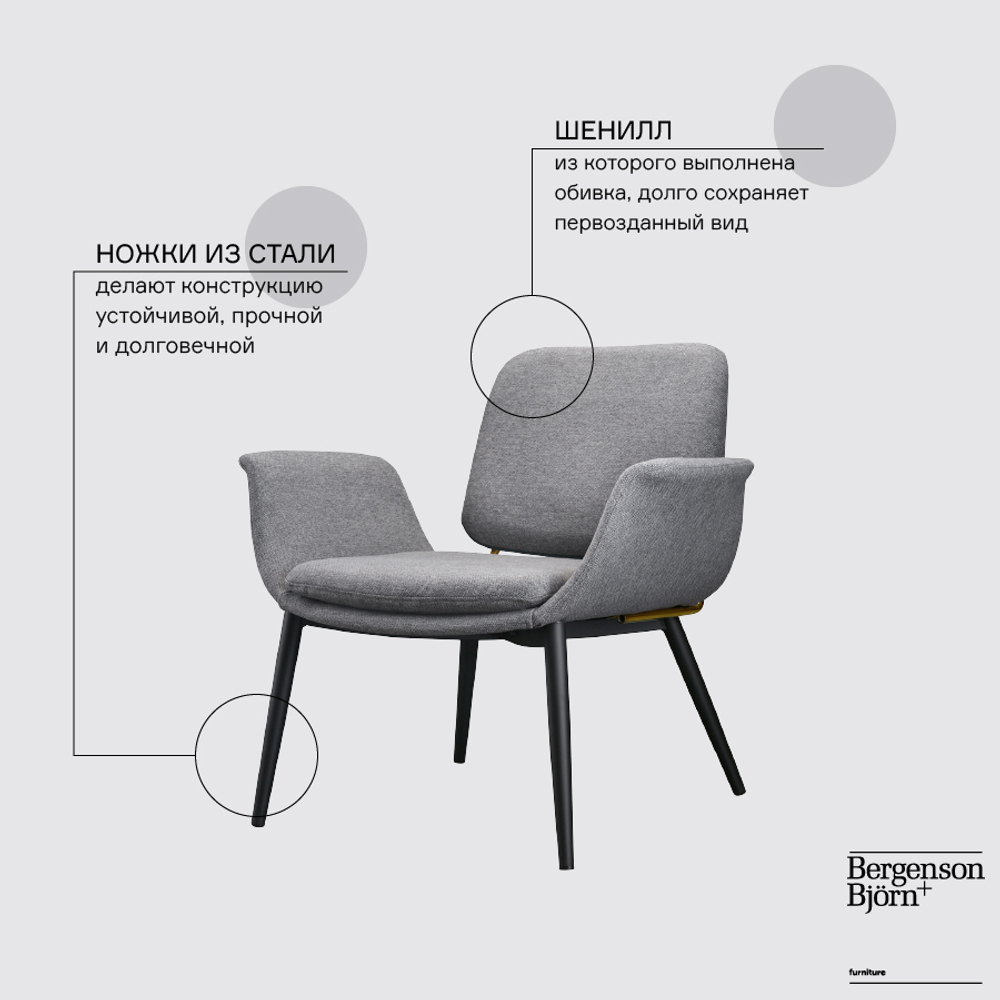 Лаунж-кресло hilde, шенилл, серое