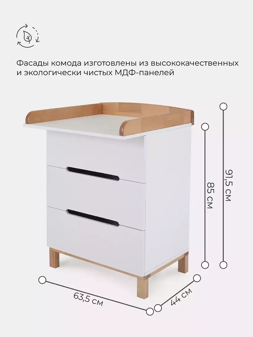 Комод RANT "INDY" 64см 3 ящ. (арт.98) Cloud White