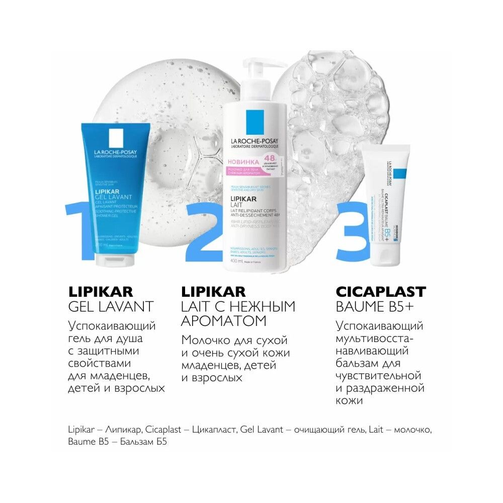 La Roche-Posay Lipikar Lait Молочко для тела с нежным ароматом, 400 мл
