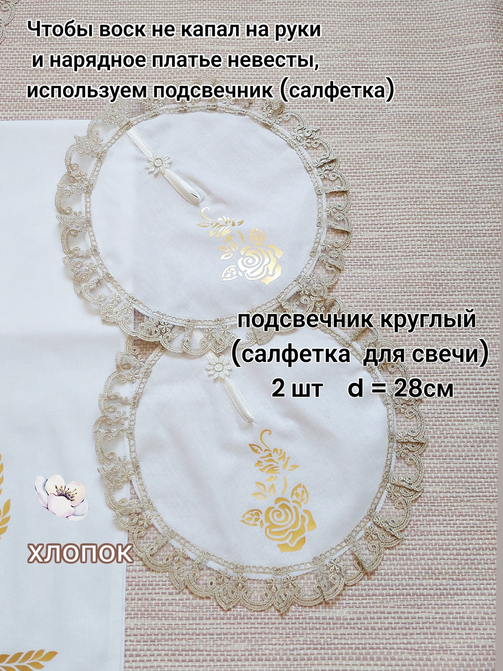 Венчальный набор свадебный рушник " Хлеб Соль" бежевое-золото, 7 предметов: 3 рушника, 4 салфетки