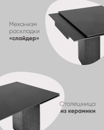 Стол обеденный Селин раскладной 180-260*90 керамика темная