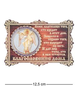 КФ- 03/6 Магнит «Ангел Хранитель»