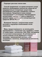 Интенсивная омолаживающая ампула с микроиглами medicube PDRN Pink Collagen Exosome Shot Serum 7500, 30 мл.