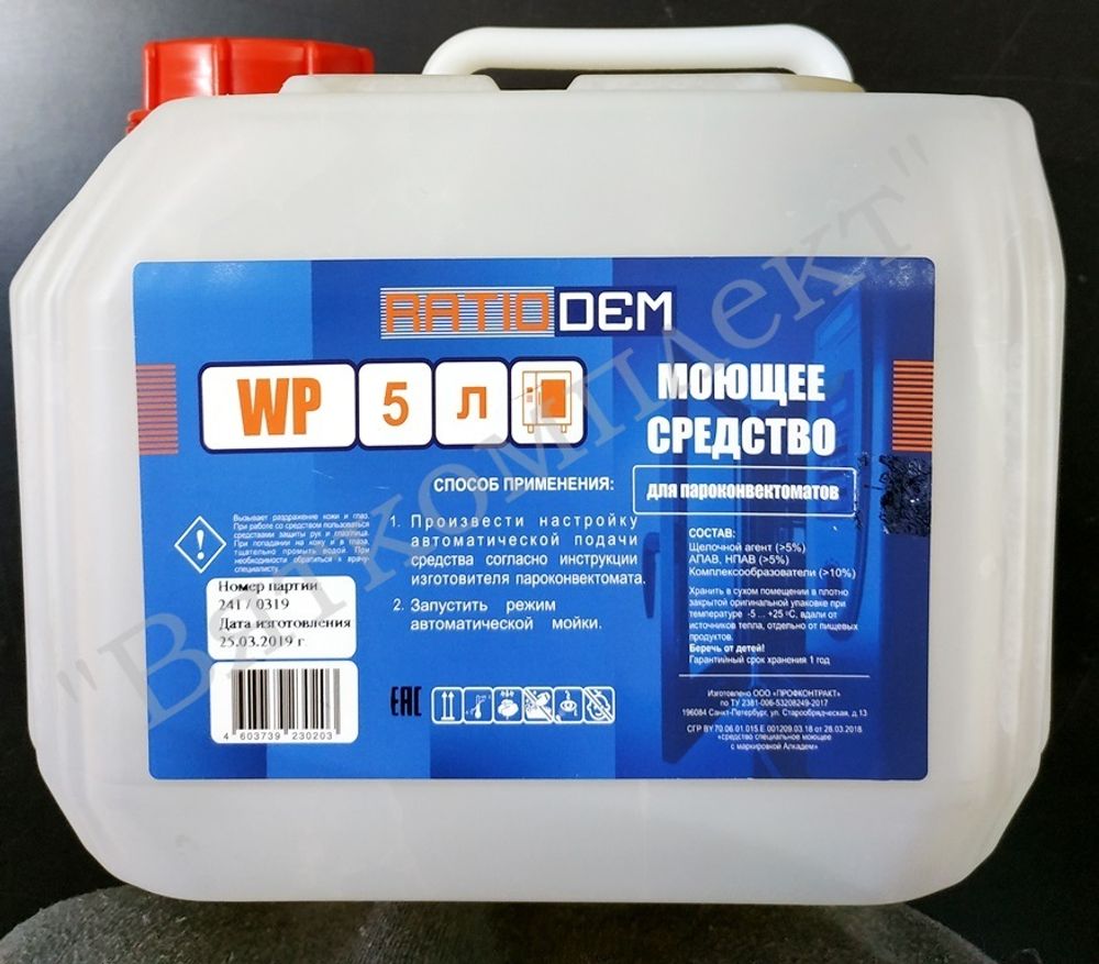 Моющее средство для пароконвектоматов RatioDem WP (канистра 5 литров)