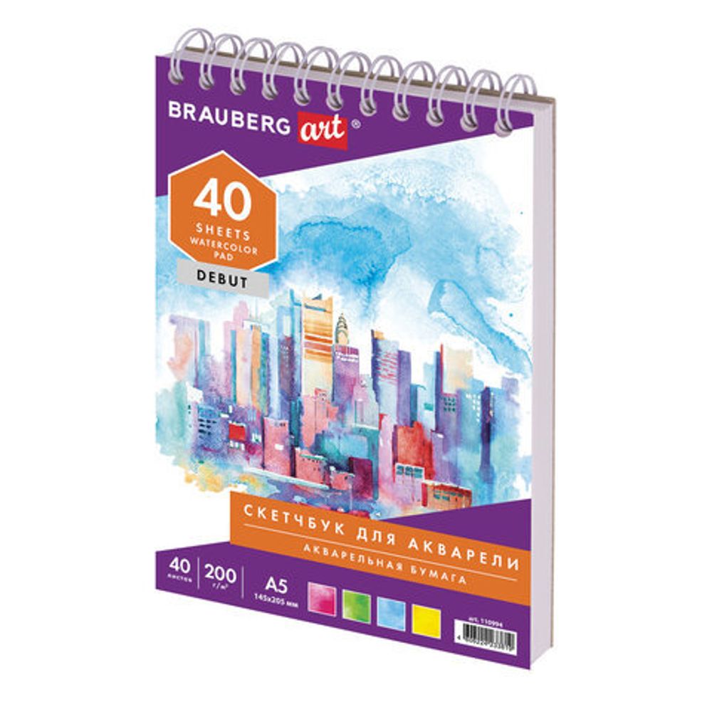 Скетчбук, акварельная белая бумага 200г/м ГОЗНАК, 145х205мм, 40л,гребень подложка BRAUBERG ART DEBUT, 110994