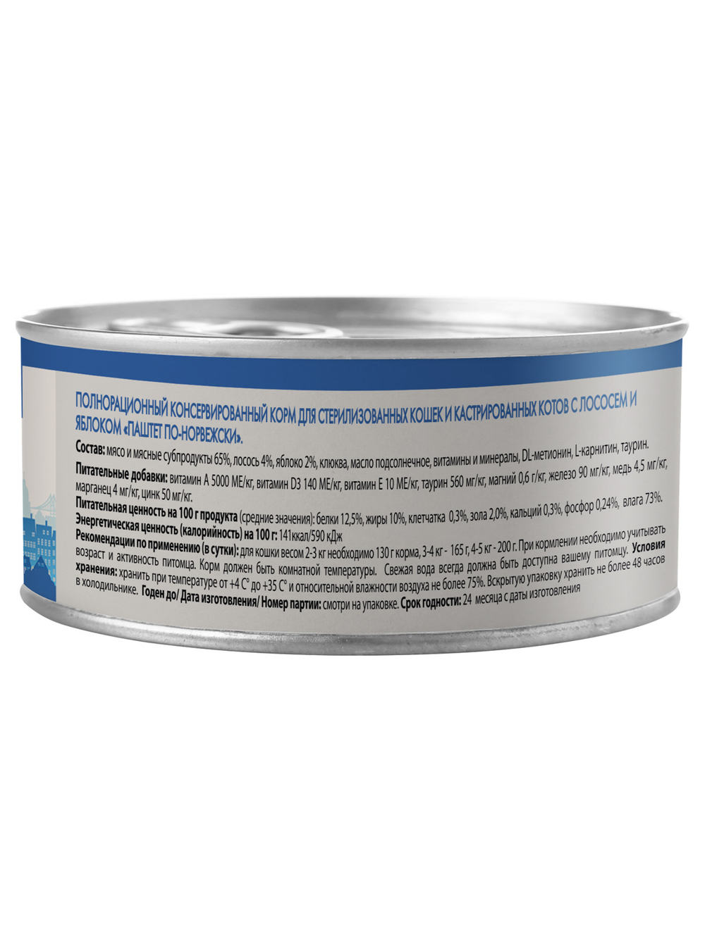 Влажный корм Мнямс Деликатес Лосось с яблоком для стерилизованных кошек "Паштет по-норвежски" 100 г