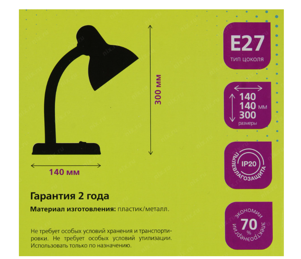 Светильник настольный Smartbuy SBL-DeskL-Black