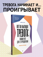 Вот так выглядит тревога: навыки КПТ для ее преодоления