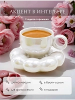 Чайная пара набор блюдце и чашка