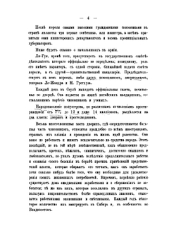 Война между Китаем и Японией в 1894-1895 гг. | Е.Г. Спальвин