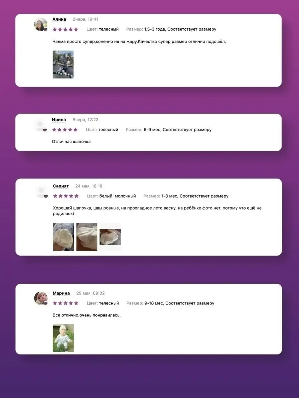 Чалма детская осенняя трикотажная