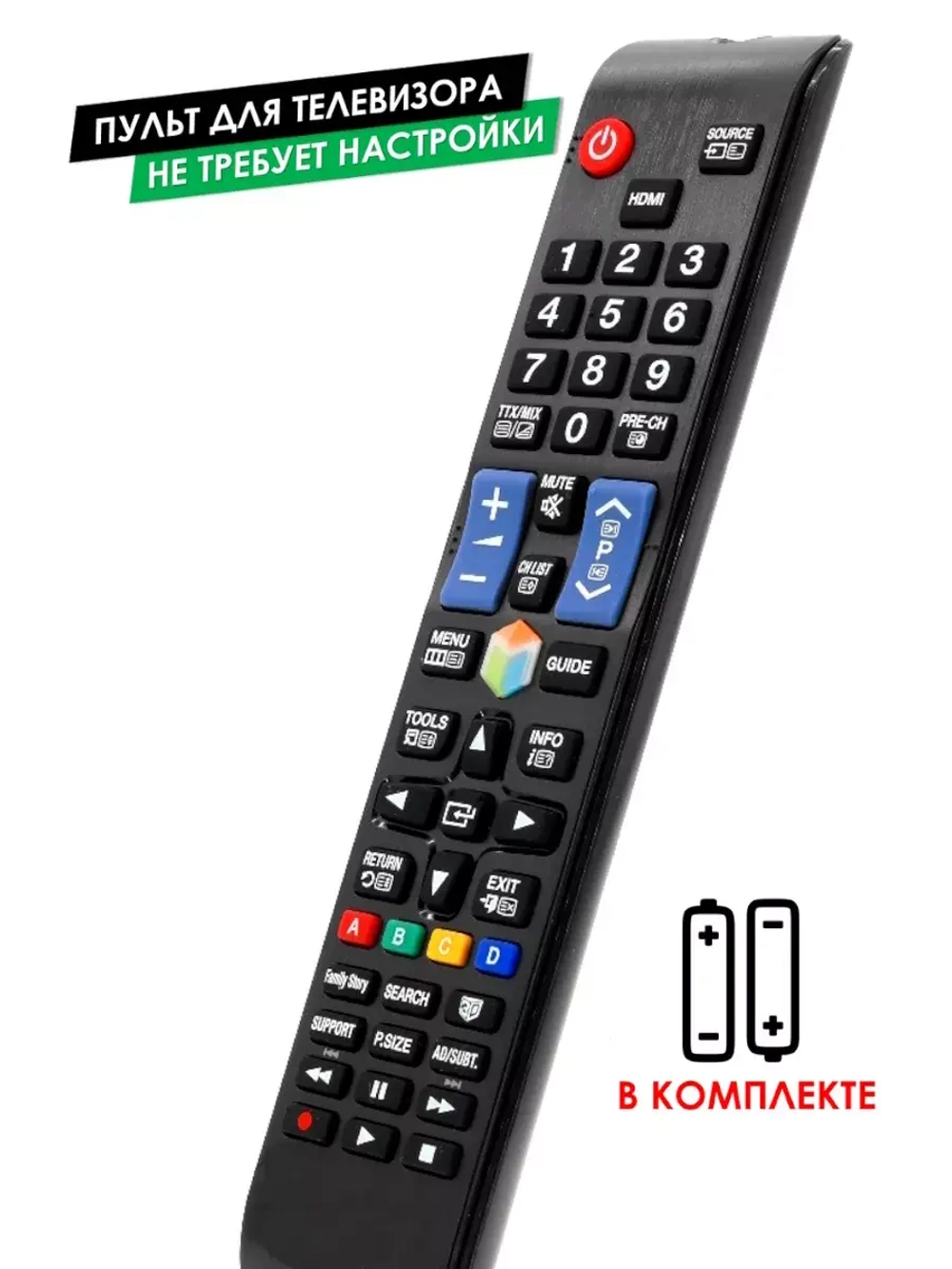 Пульт для телевизора PS51E6500ES Samsung с батарейками.