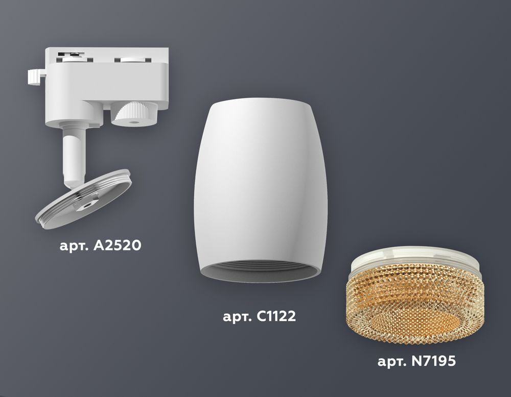 Ambrella Комплект трекового однофазного светильника MR16 Трековые XT1122024