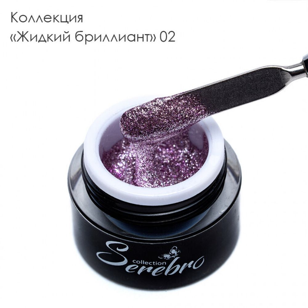 Гель-лак Жидкий бриллиант &quot;Serebro collection&quot; №02, 5 гр