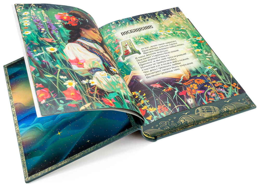 Пушкин А.С. "Сборник сказок". Подарочное издание в кожаном переплете