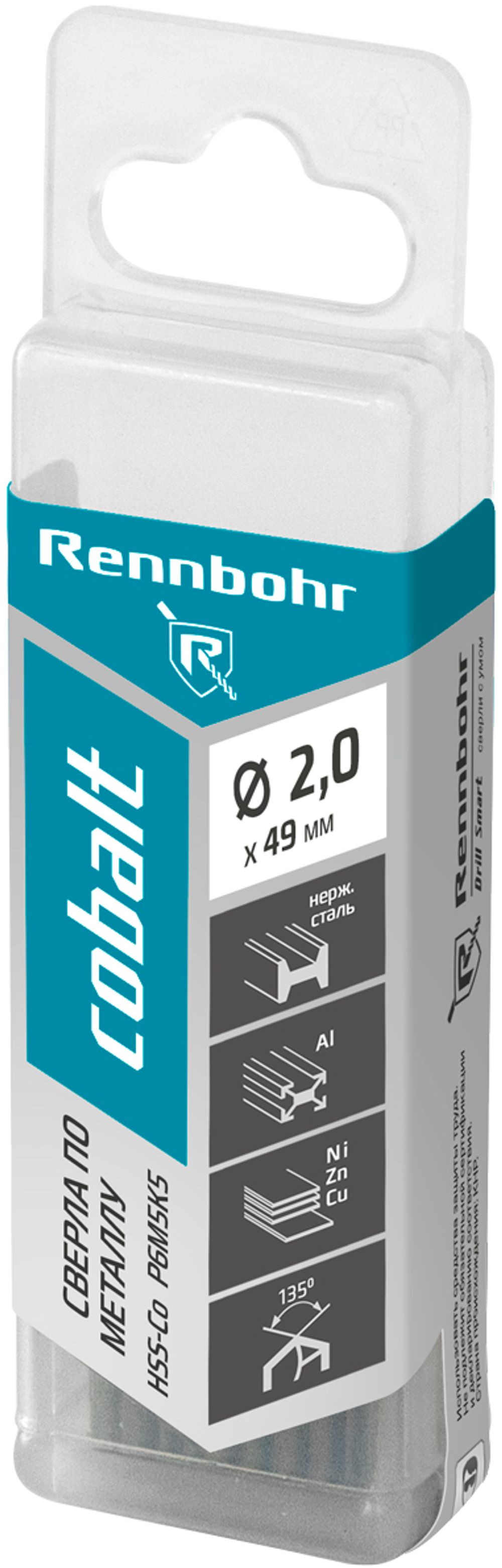 Сверло по металлу, ЦХ, 2,0х49мм, HSS-Co, Р6М5К5, 20шт/уп RENNBOHR COBALT PROM