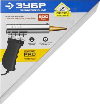 ЗУБР Ceramic PRO, 500 Вт, клин, сверхмощный электропаяльник с пластиковой пистолетной рукояткой, Профессионал (55302-500)