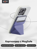Кардхолдер и Подставка для телефона с усиленными магнитами MOFT Snap On MOVAS