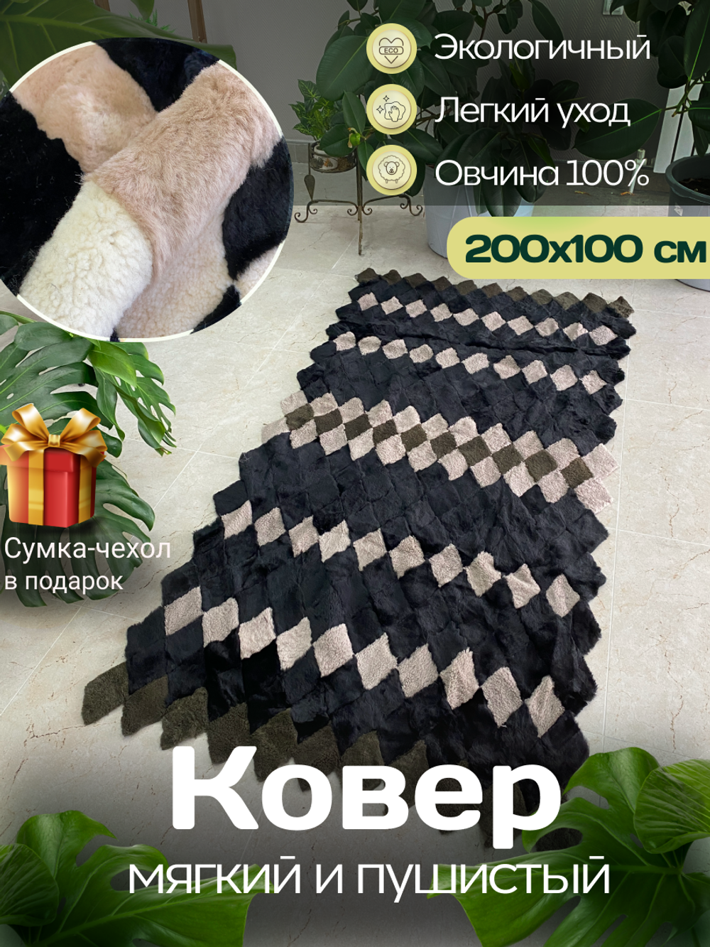 Меховой коврик накидка на кресло из овчины