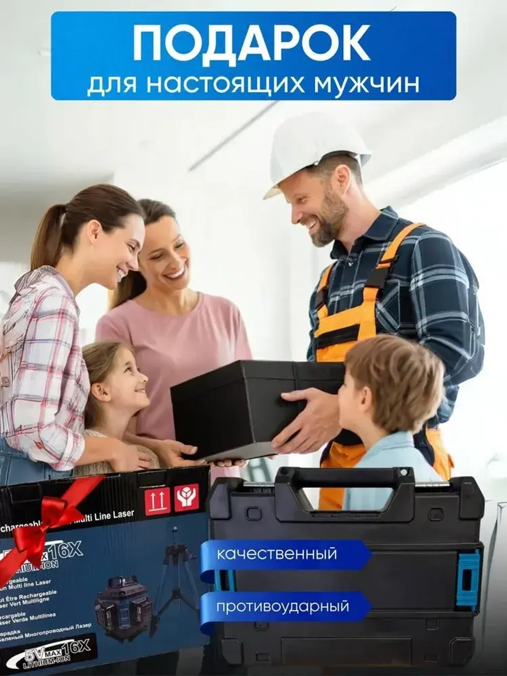 Уровень лазерный / Нивелир оптический комплект