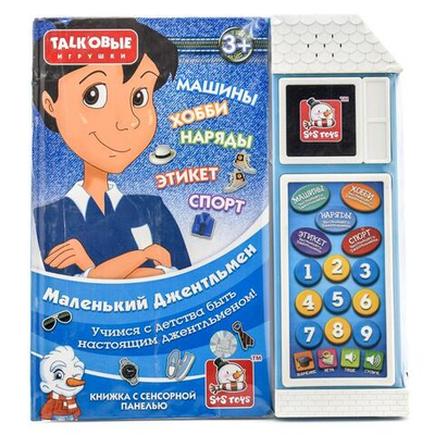 Обуч. Книга "Маленький джентльмен". Talkовые игрушки EH80089R