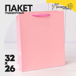 Пакет подарочный 26х32х12см (Розовый, Крафт)