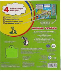 Лесные сказки (33 звук. кнопки)