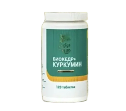 БиоКедр + Куркумин 120 таблеток