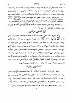 The Farhang i Rashidi, a Persian dictionary. Volume 1 | Abd ul-Rashd ibn 'Abd ul-Ghafr