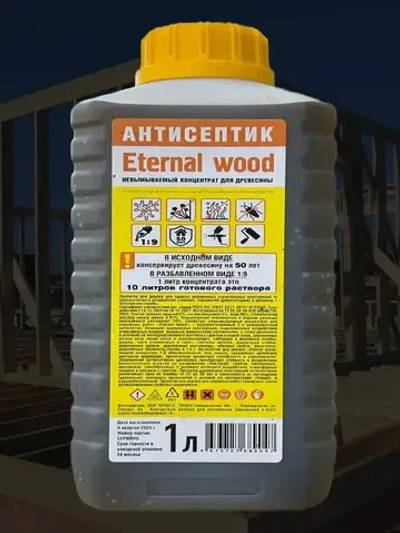 Антисептик для дерева невымываемый концентрат 1:9 Eternal Wood/ пропитка для дерева для наружных работ/ биозащитная обработка древесины от гниения 1л