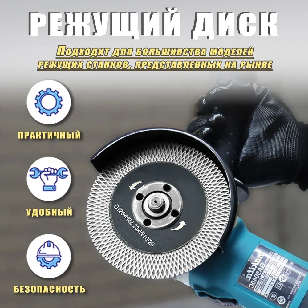 Алмазный диск для резки и заусовки плитки под 45