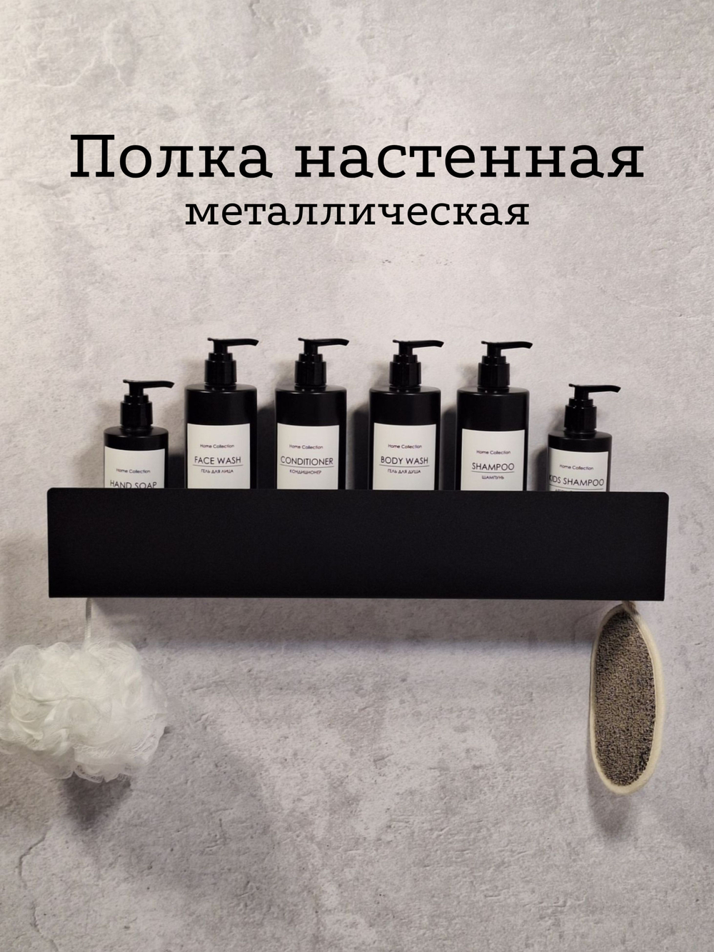 Полка настенная прямая черная MetaDec Side 50см