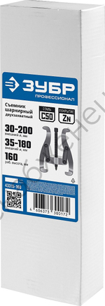 ЗУБР внешний d 40 - 265 мм, внутренний d 70 - 230 мм, шарнирный двухзахватный съемник, Профессионал (43315-205)