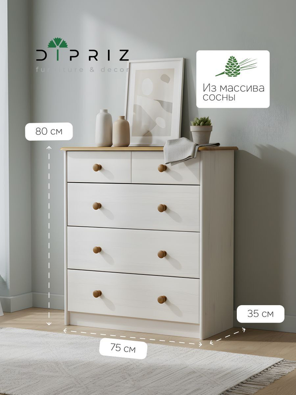 Комод деревянный Хаба для одежды, 5 ящиков, белый/антик, из массива сосны, 75х80х35 см