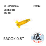 Brook 20 мм - силиконовая приманка от River Fish (16 шт)