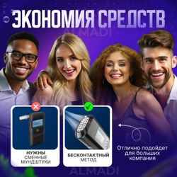 Алкотестер цифровой профессиональный MR809