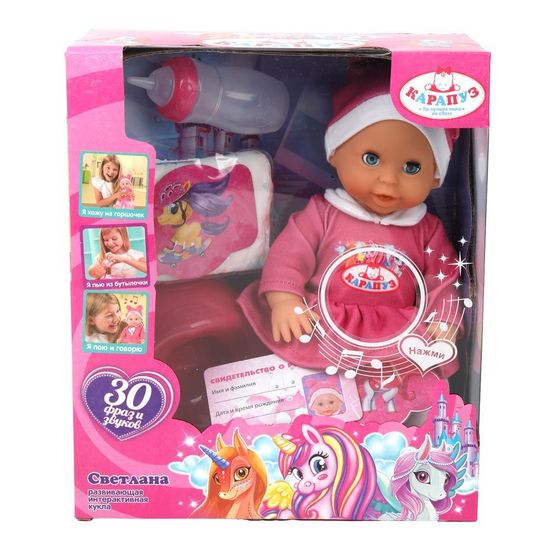 Пупс озвуч Шаинский музыка Светлана 25см, пьет, пис, зак глаза, 30 фраз, 4 акс КАРАПУЗ