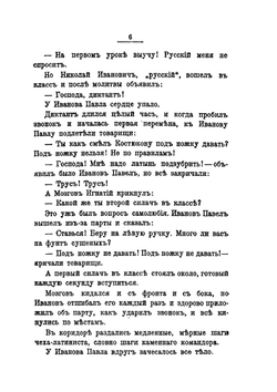 Собрание сочинений. Том 1 | В.М. Дорошевич