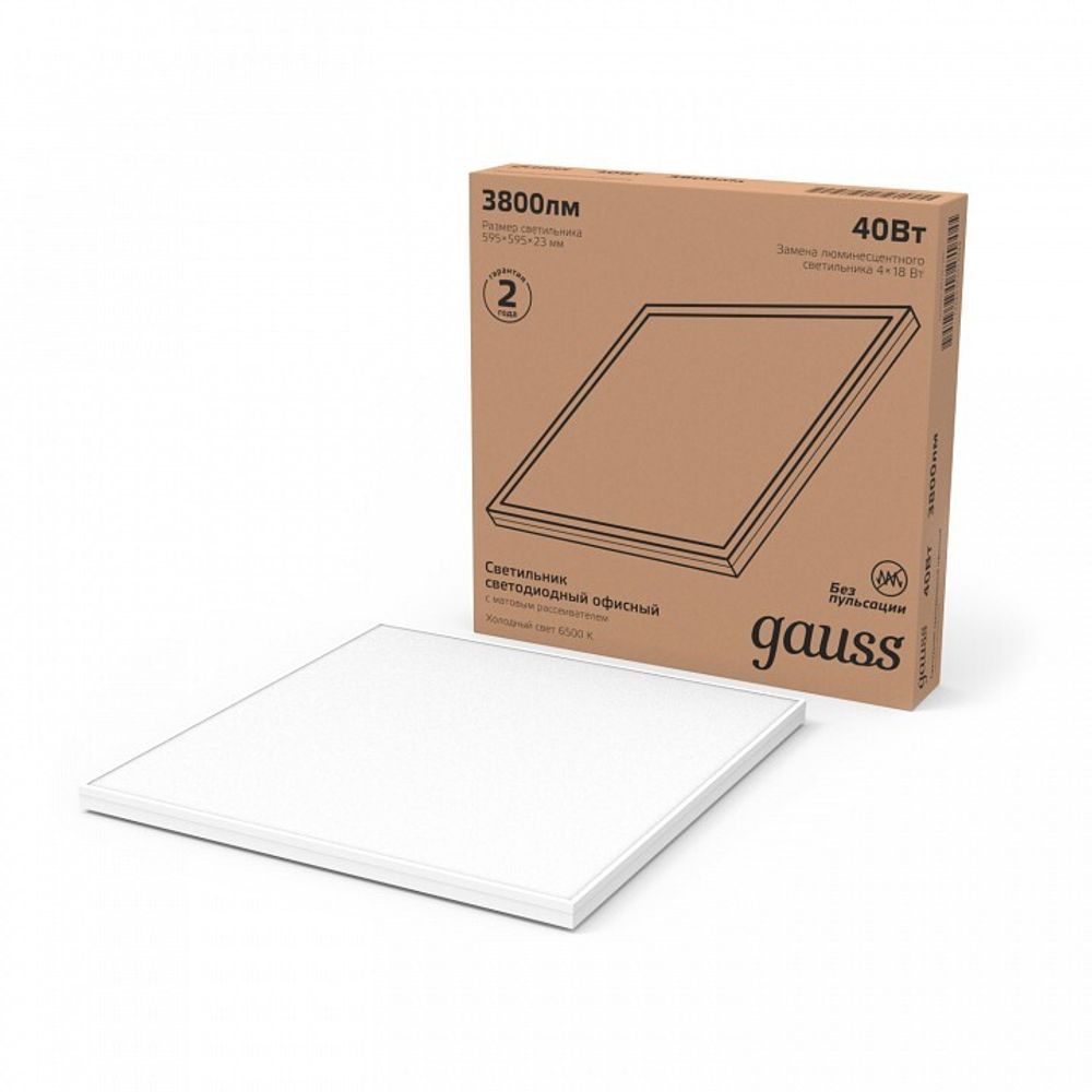 Светильник для потолка Армстронг Gauss  842161340