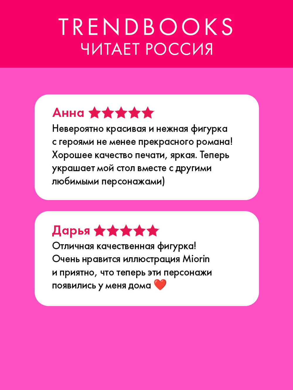 Фигурка "Как ко мне сватался ветер"