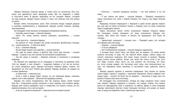 Аврора из корпуса 