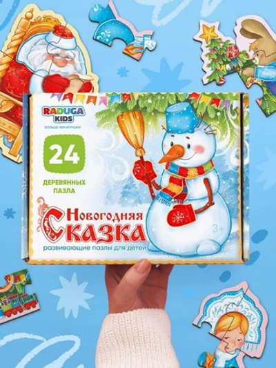 Деревянные пазлы "Новогодняя сказка"