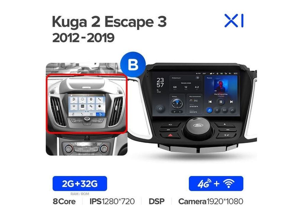 Магнитола Teyes X1 2-32 Wi-Fi + 4G Ford Kuga 2/ Escape 3 2012 - 2019 9.0&quot; (B)